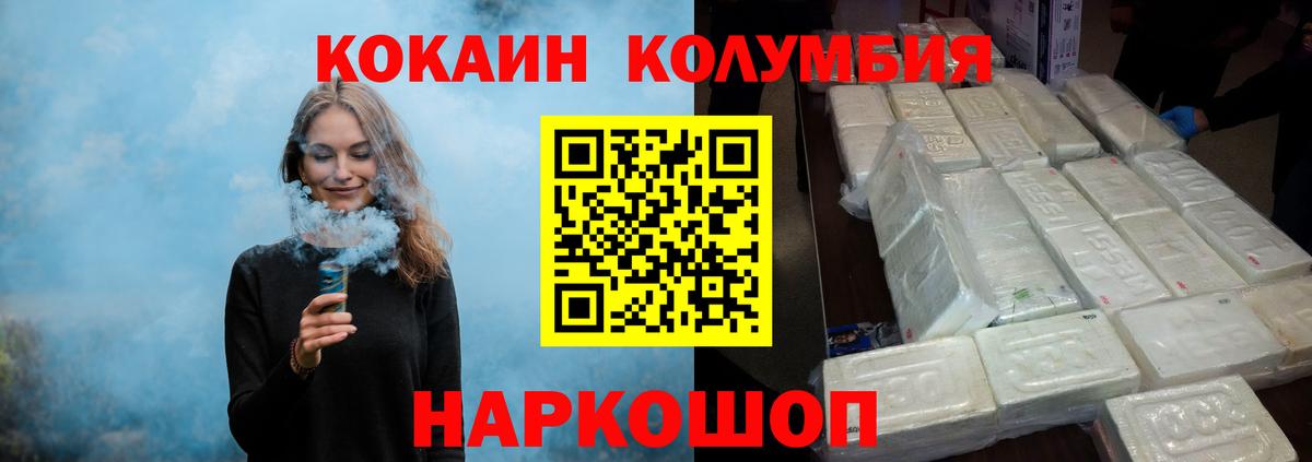 КОКАИН  наркошоп  Вход с VPN  Cocaine 98%  Курск  КОКАИН 99% 