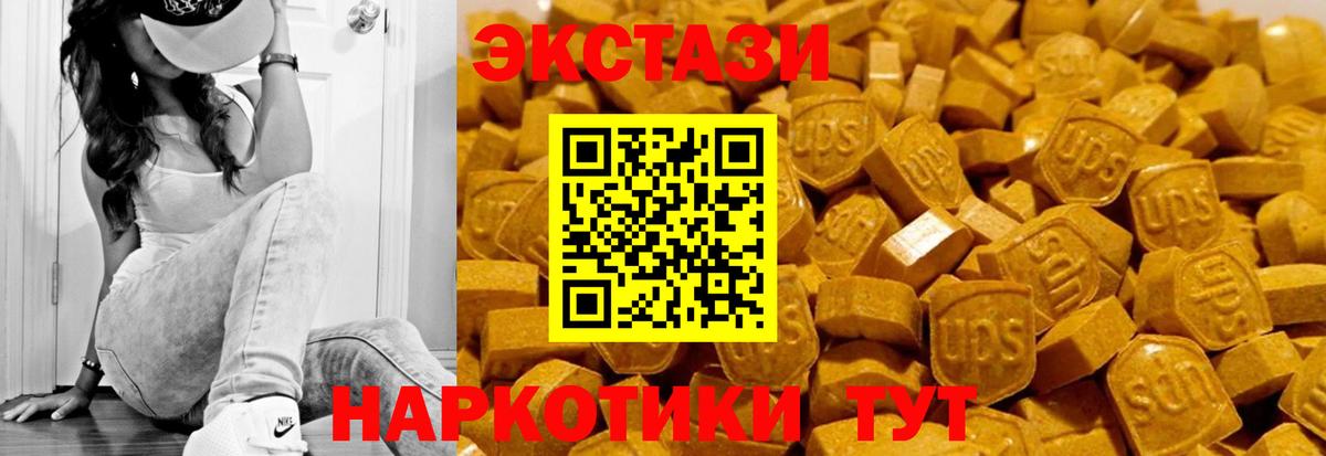Экстази mix  Экстази  где купить   Вход с VPN  Курск 