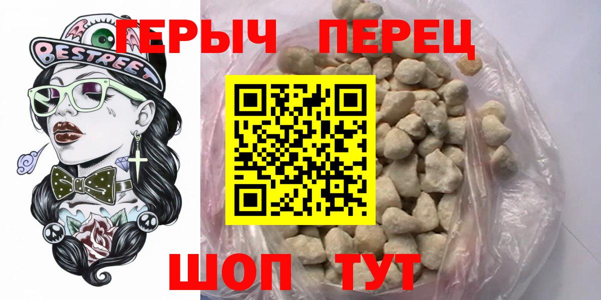 Героин герыч Курск