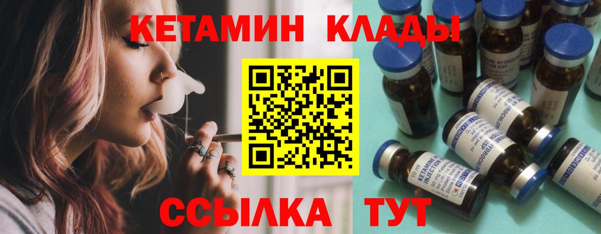 КЕТАМИН VHQ Курск