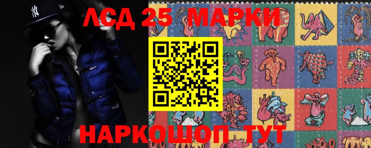 LSD-25 экстази ecstasy Курск
