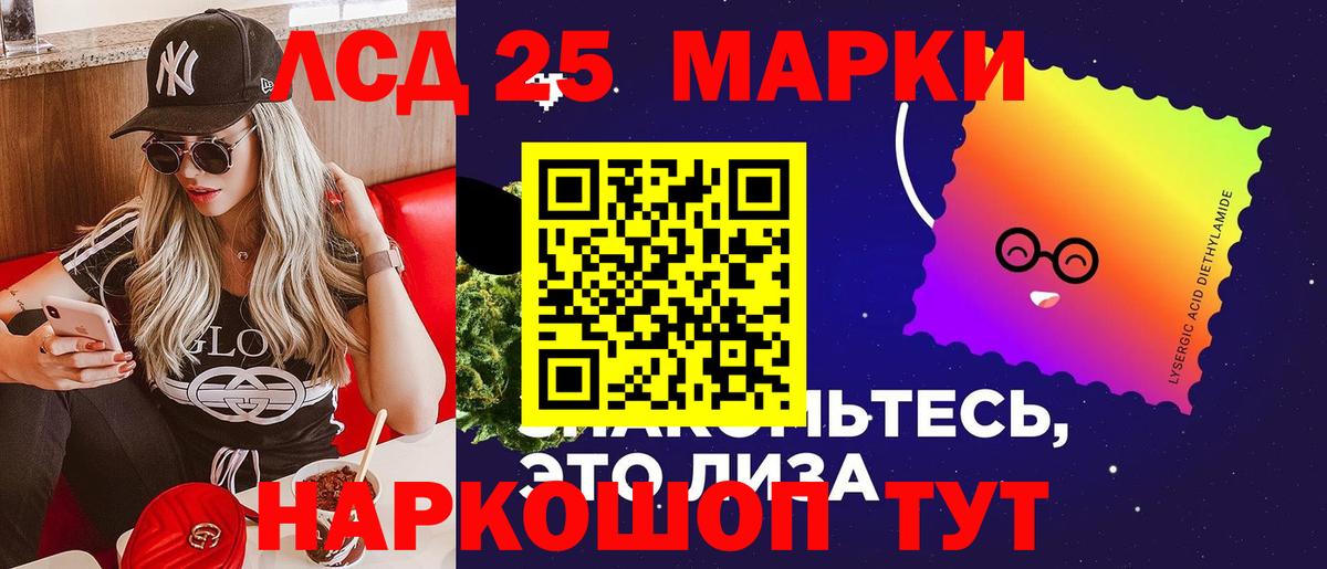 Курск  Лсд 25 экстази кислота  Вход с VPN  ЛСД экстази кислота 