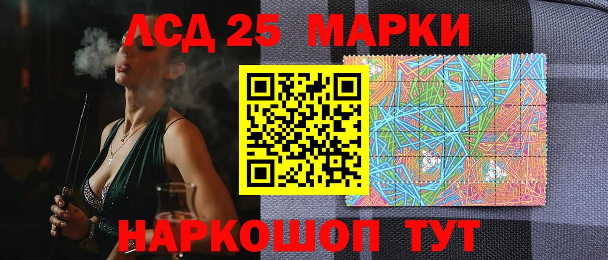 Марки 25I-NBOMe  Марки NBOMe 1,5мг  Вход с VPN  Марки NBOMe 1,5мг  Курск 