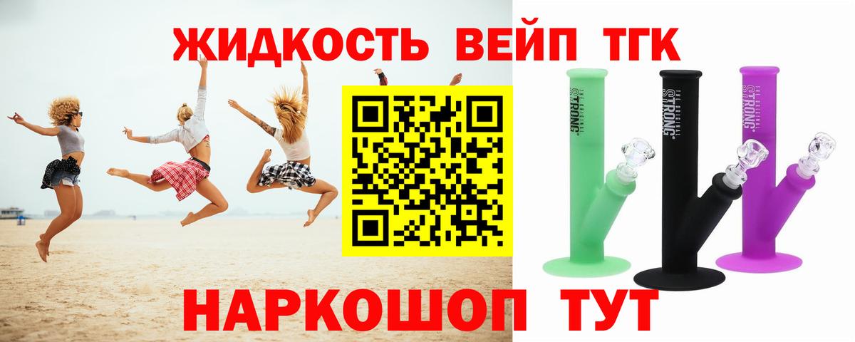 Дистиллят ТГК вейп с тгк Курск